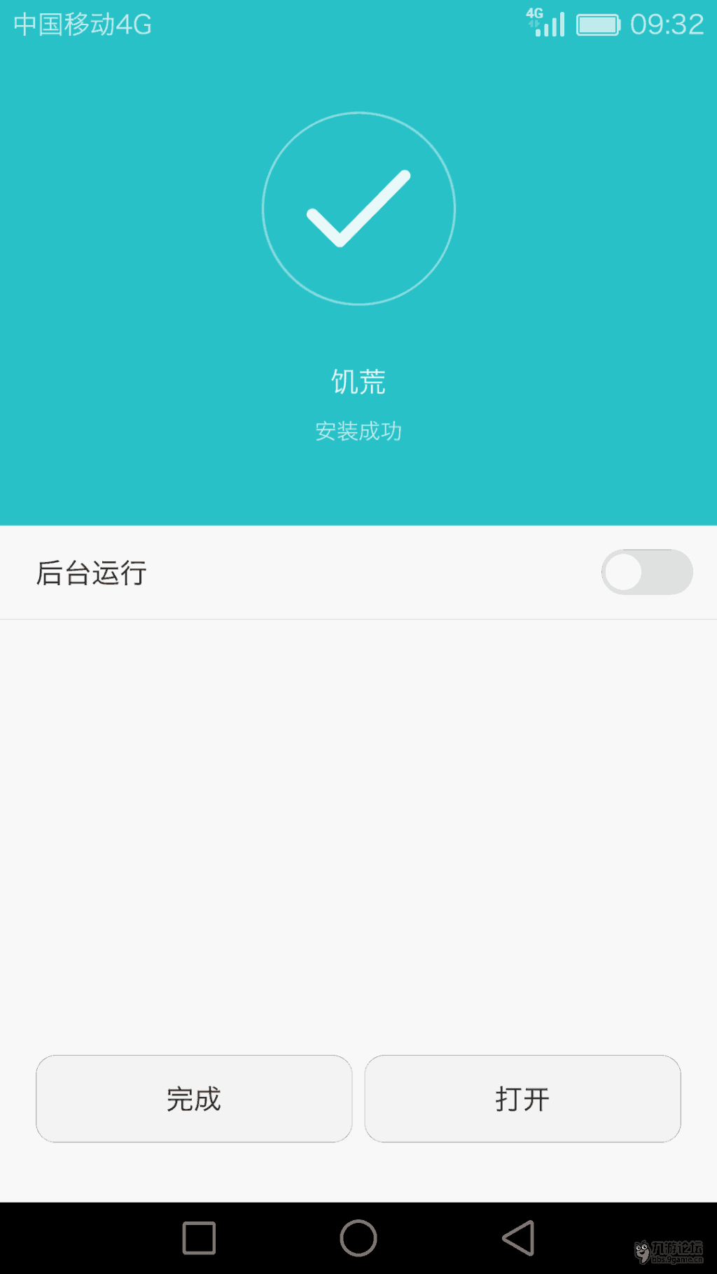 饥荒安卓版需要安卓5安卓40以下能玩饥荒的版本-第2张图片-太平洋在线下载
