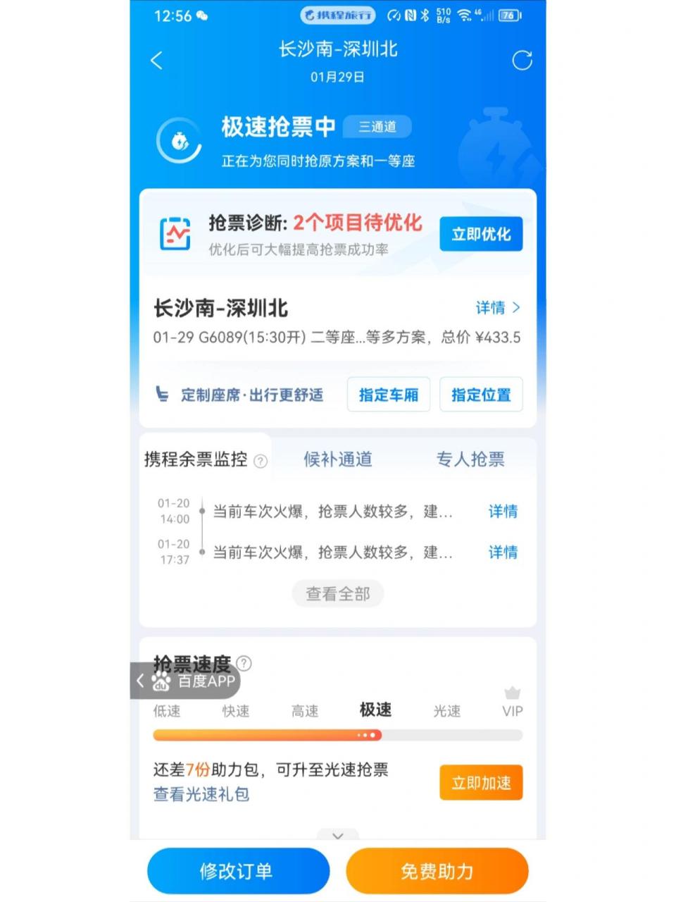 携程网app客户端新版携程app官方下载