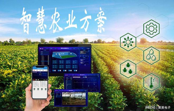 智慧农业APP客户端手机客户端app下载安装