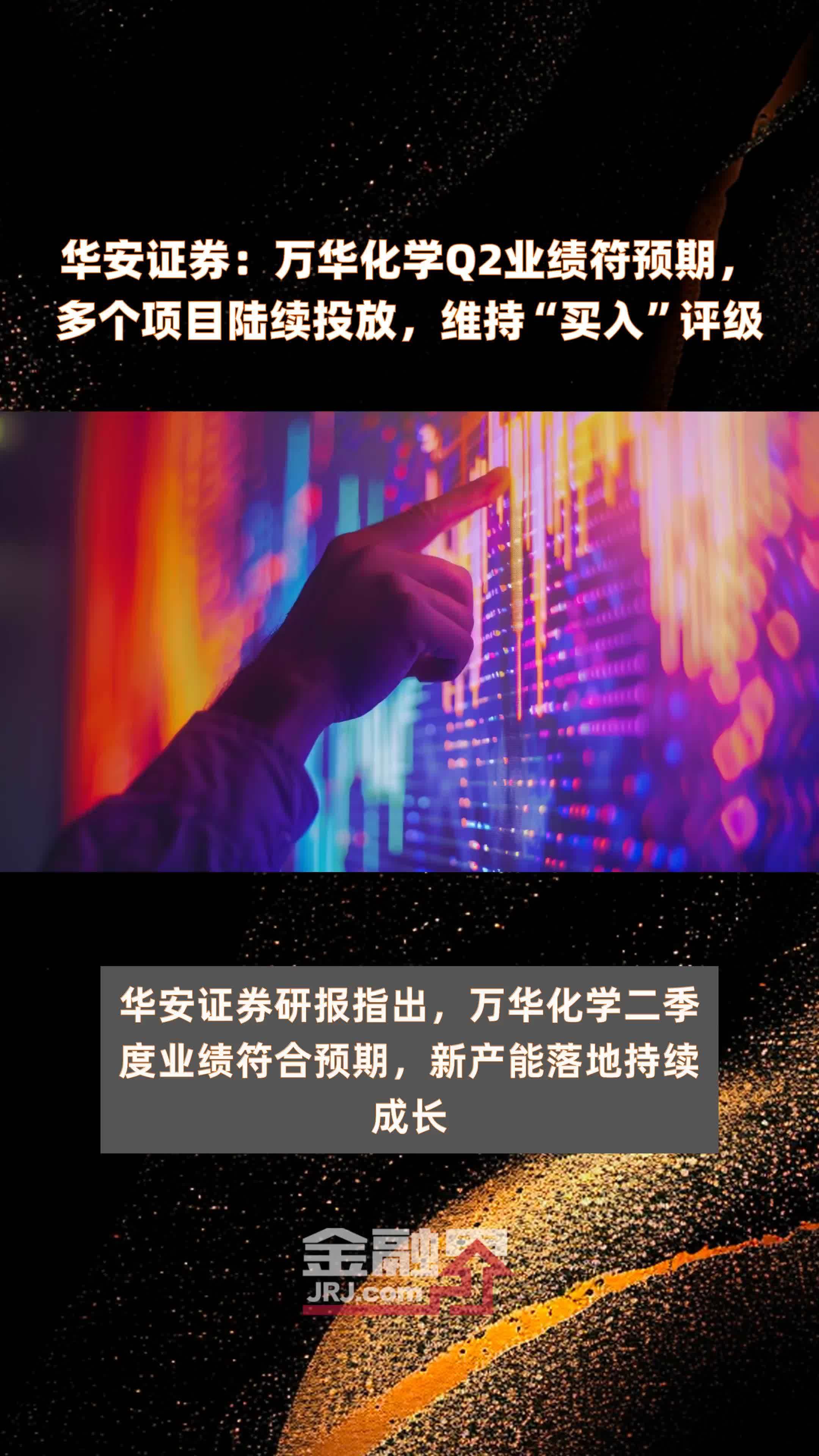 华安证券手机苹果版华安证券网上交易系统