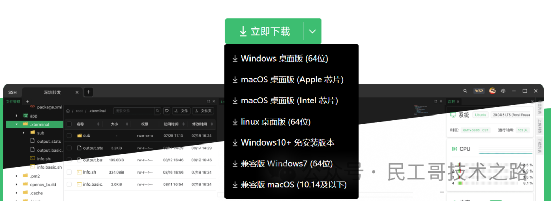ssh客户端socketsocket实现客户端服务端