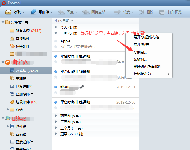 foxmai客户端怎么打开outlook怎么登录foxmail