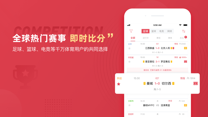 雷速苹果版安装闪电下载app官网ios
