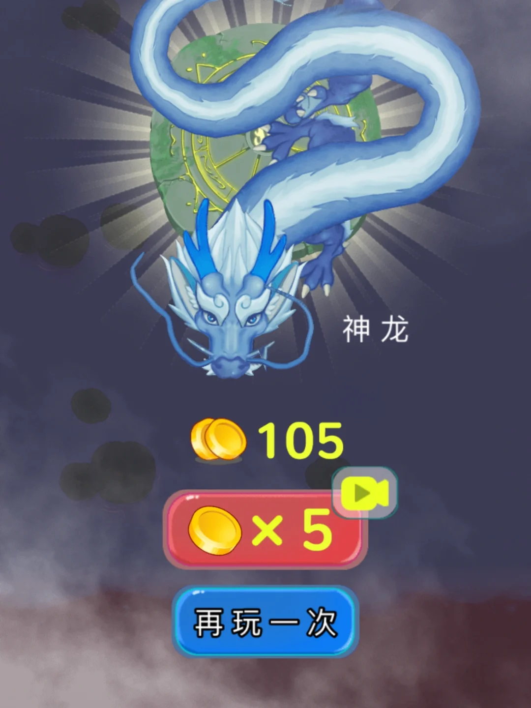 召唤神龙技巧下载手机版召唤神龙2024最新破解版-第2张图片-太平洋在线下载