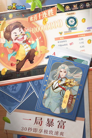 苹果版破解版斗地主永久免费破解单机游戏大全
