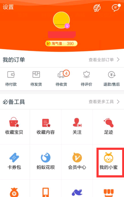 手机客户端联系商家我是商家怎么找到付款客户电话