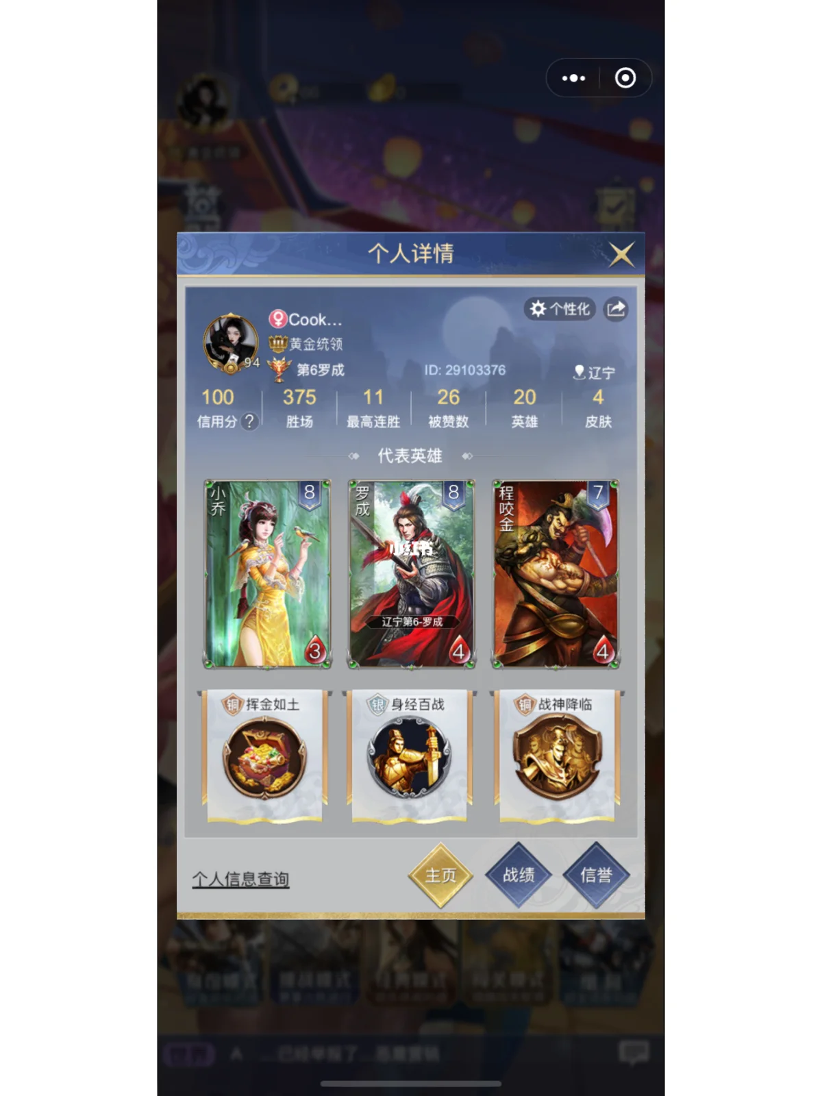 电脑玩英雄杀手机版苹果英雄杀手游怎么在电脑上玩