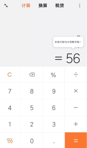 立体计算安卓版立体仓库图片高清