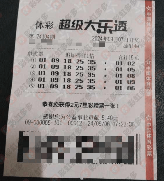 彩票科学预测软件手机版彩票预测3d准确100%