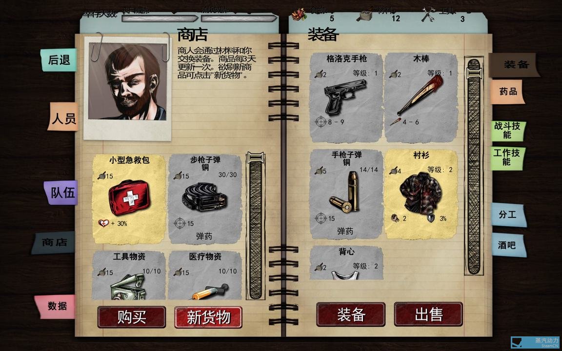 丧尸纪元手机版内部修改的简单介绍-第2张图片-太平洋在线下载