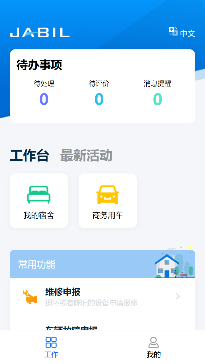 zenhrapp安卓版下载zenhr最新安卓app下载