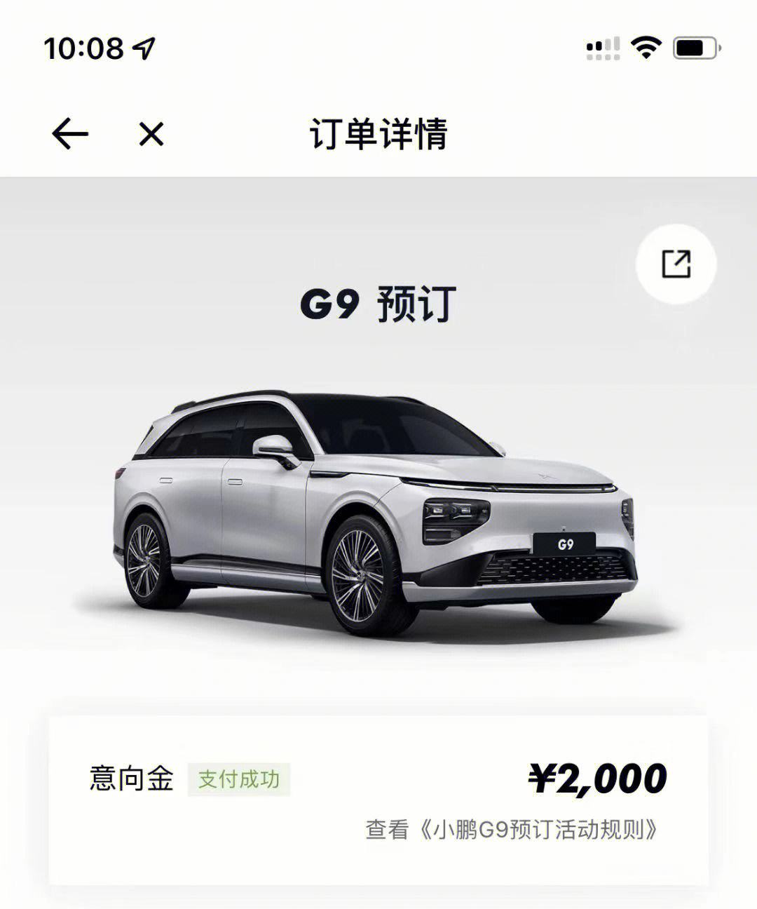 G9苹果版坚果G9参数-第2张图片-太平洋在线下载