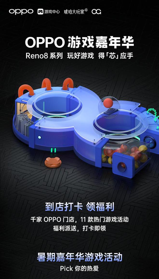 oppo版手机游戏中心oppo游戏中心2024最新版本