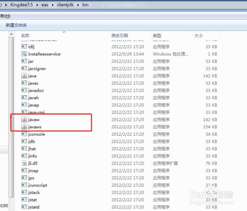 eas客户端登录不了金蝶eas软件官网下载