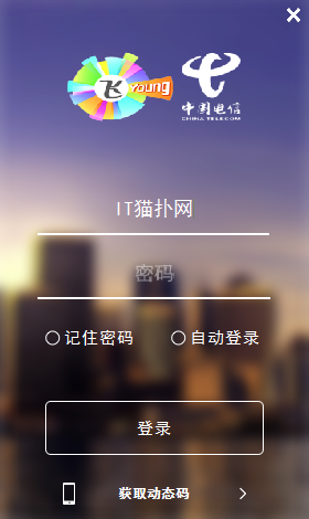 电信客户端叫什么下载中国电信手机营业厅