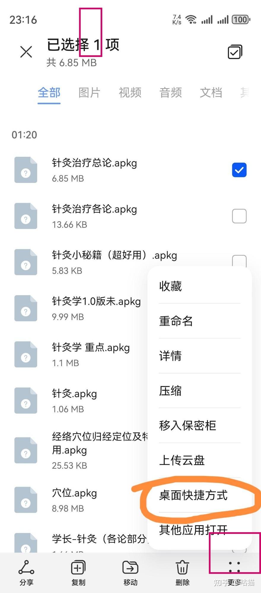 ankiapp安卓版anki安卓手机版中文版-第2张图片-太平洋在线下载