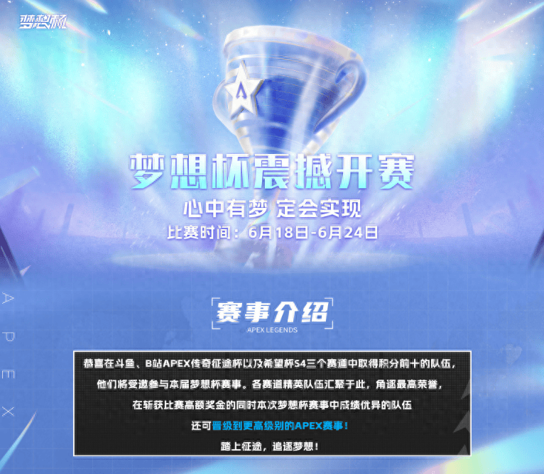 apex斗鱼客户端apex客户端账号被banned