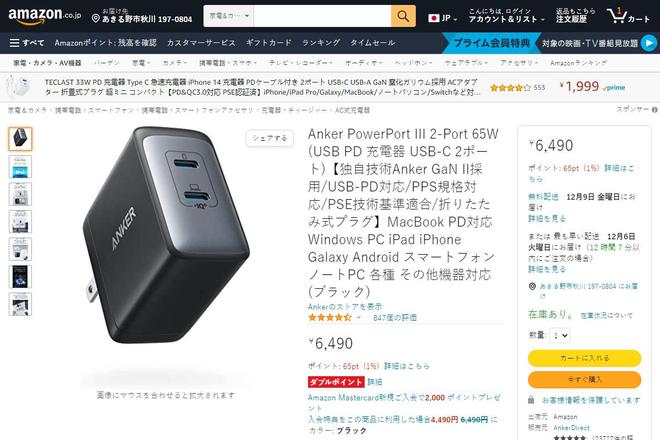 日本亚马逊苹果版日本亚马逊官方网站