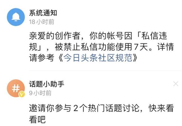 苹果版头条如何私信苹果所有app不推送消息了