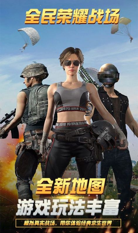 全民出击手机版好玩吗手机射击游戏排行榜前十名-第2张图片-太平洋在线下载