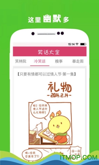 快乐笑话安卓版快乐的文案短句干净-第2张图片-太平洋在线下载