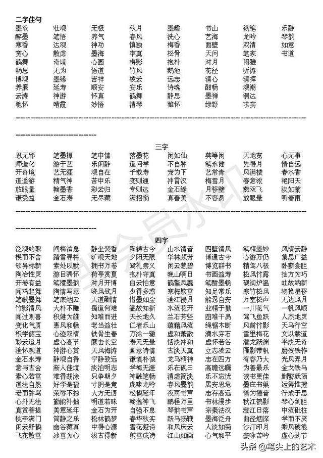 书家必备安卓版免费pdf资源下载网站