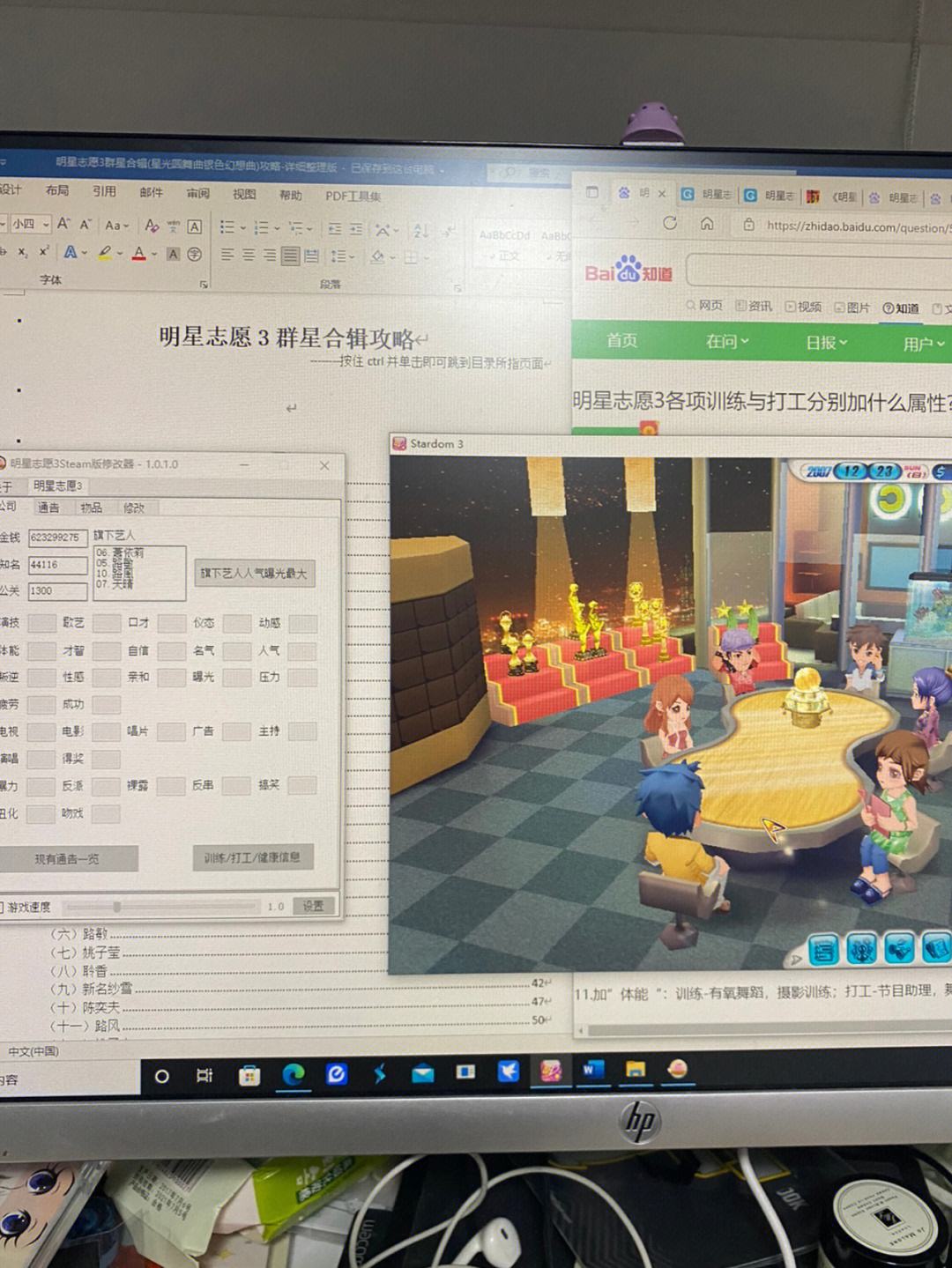 明星志愿3游戏手机版明星志愿3中文版手机版