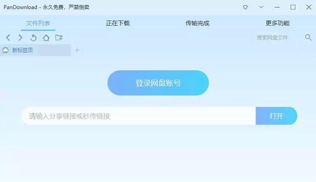 plsql中午客户端安装plsql客户端教程-第2张图片-太平洋在线下载