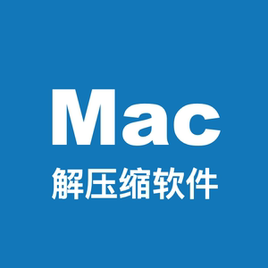 zip解压苹果版zip文件解压失败原因
