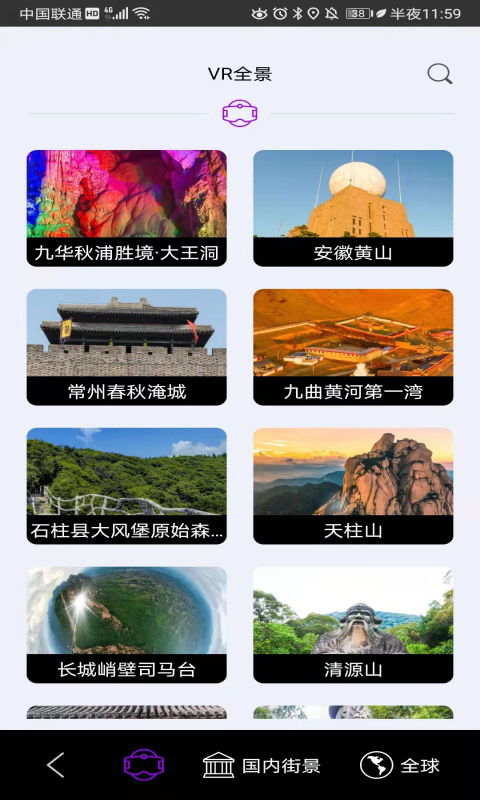 手机版免费地图模组推荐2024最新版电子地图高清-第2张图片-太平洋在线下载