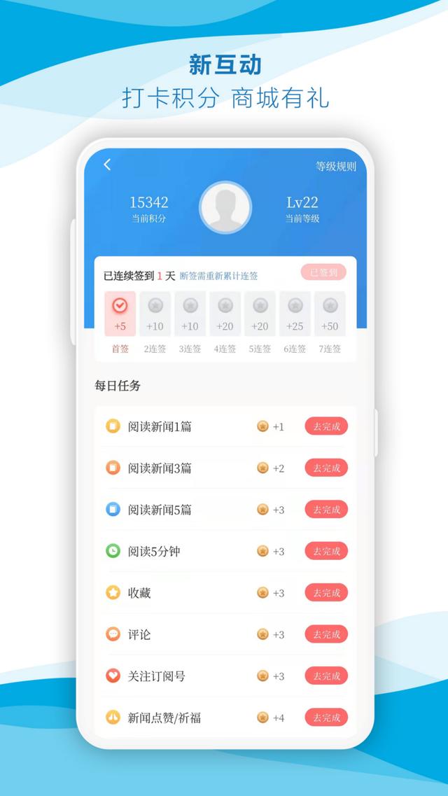 新闻类客户端发展聚合类新闻客户端有哪些