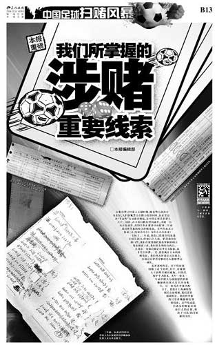 辽沈晚报辽沈客户端辽沈晚报原版在线阅读
