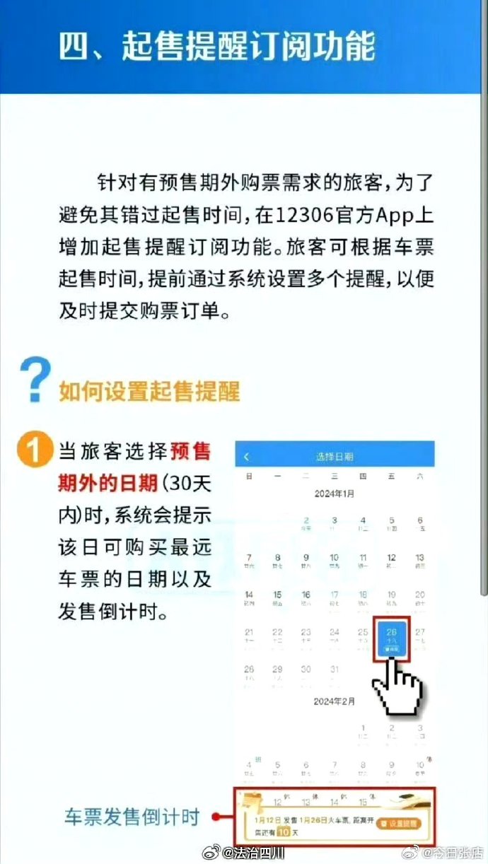 12306I客户端登录12306官网登录入口-第2张图片-太平洋在线下载