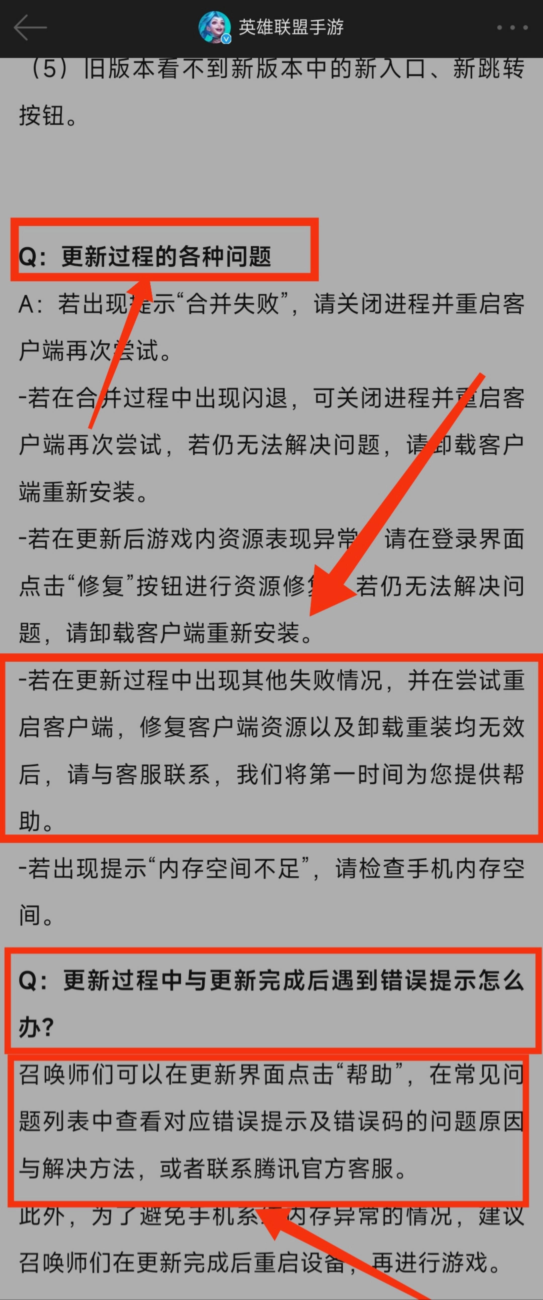 lol客户端经常出错lol客户端点击无反应