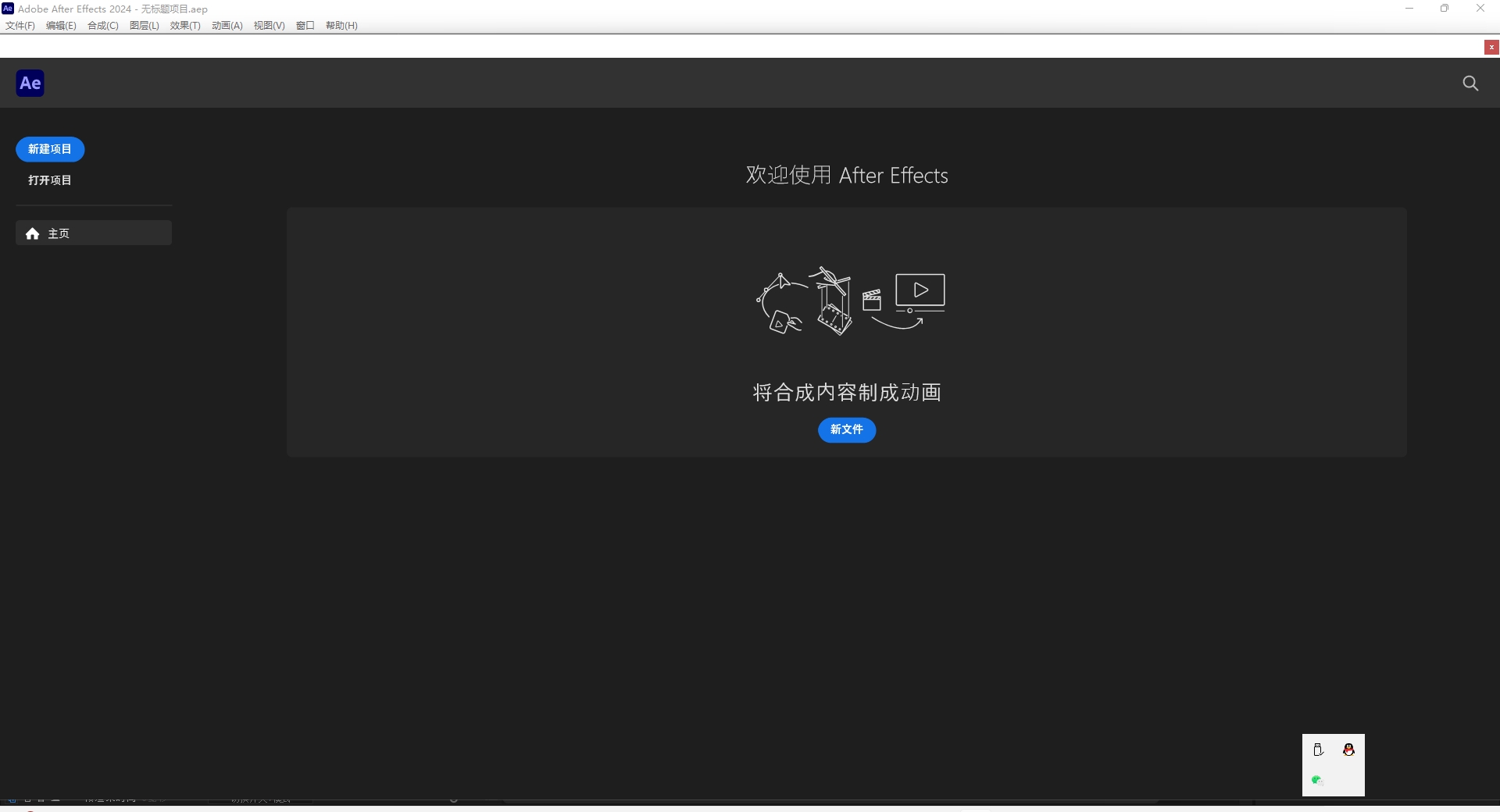 ae安卓版破解版ae模板免费下载网站