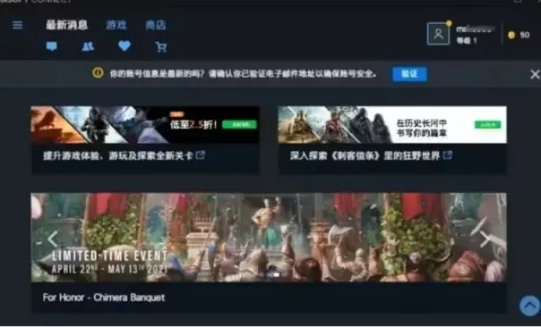 育碧客户端日服育碧电脑客户端下载-第2张图片-太平洋在线下载