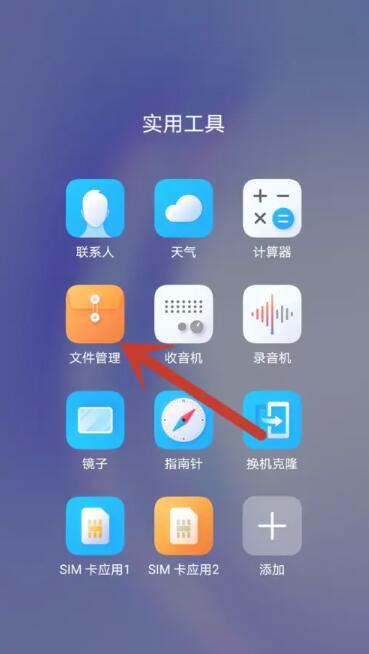安装手机QQ客户端手机客户端在哪里