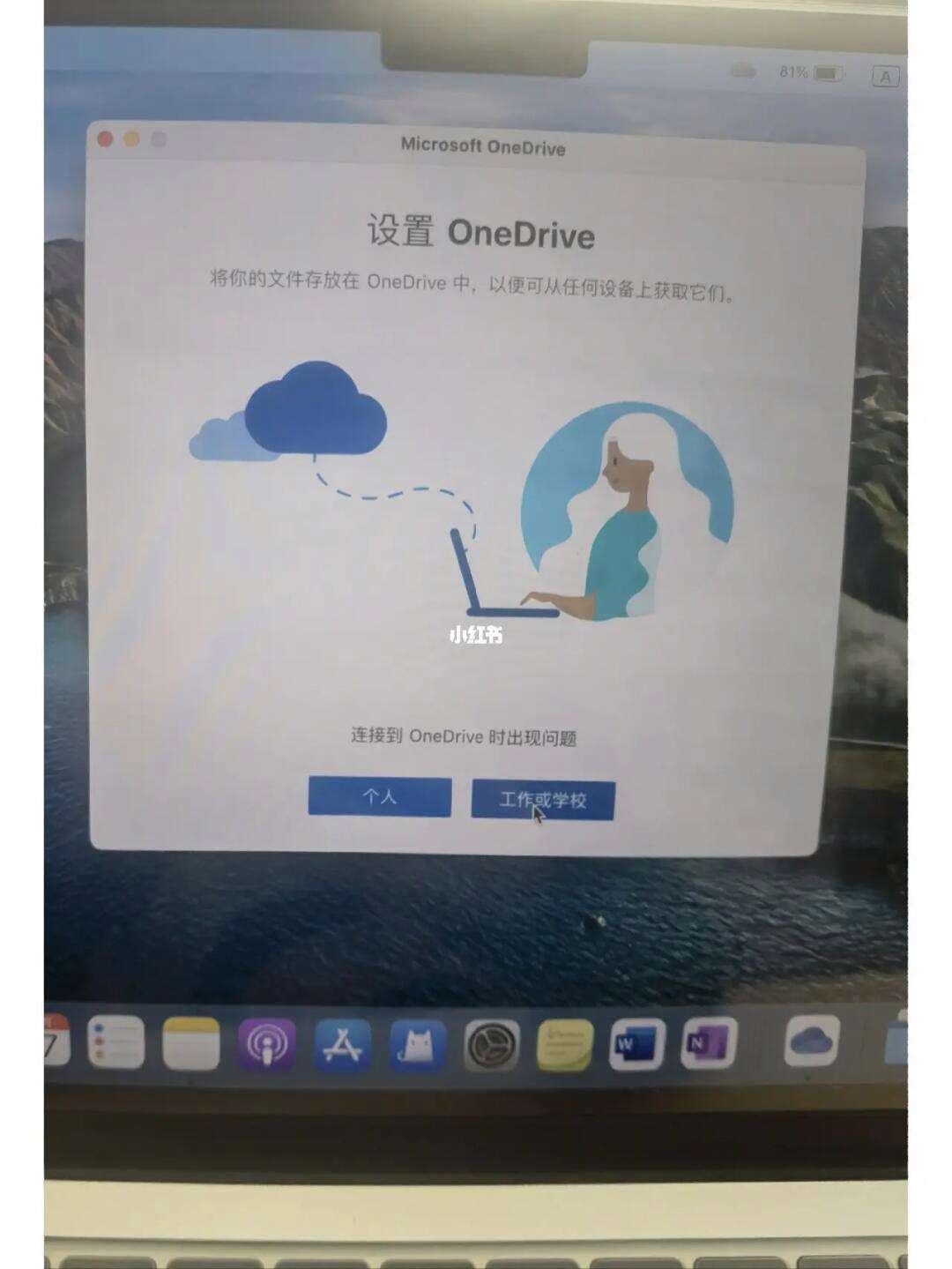 苹果电脑onedrive版indriveapp苹果下载