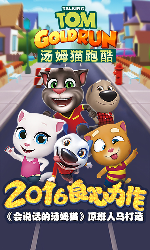汤姆猫客户端.rar汤姆猫2010旧版本下载