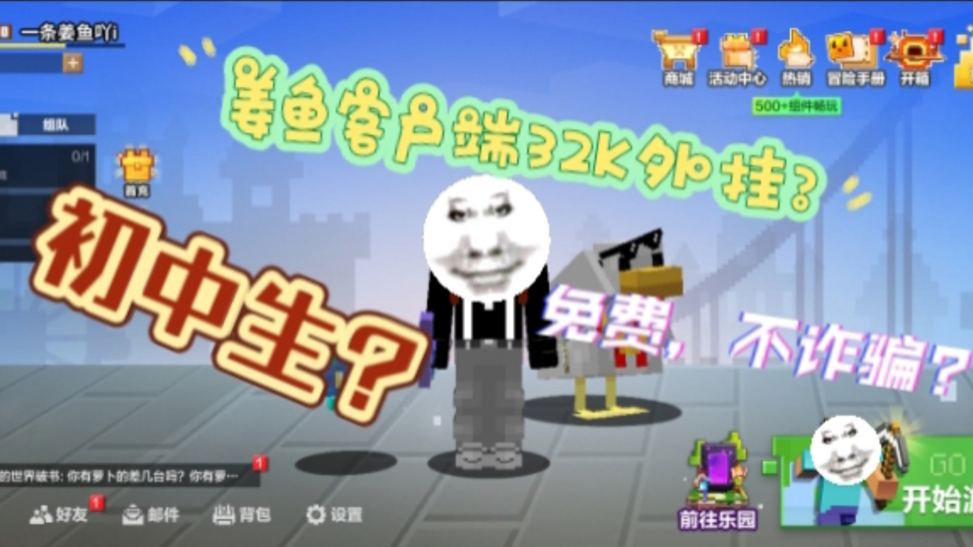 世界诡异客户端mc诡异版本下载666