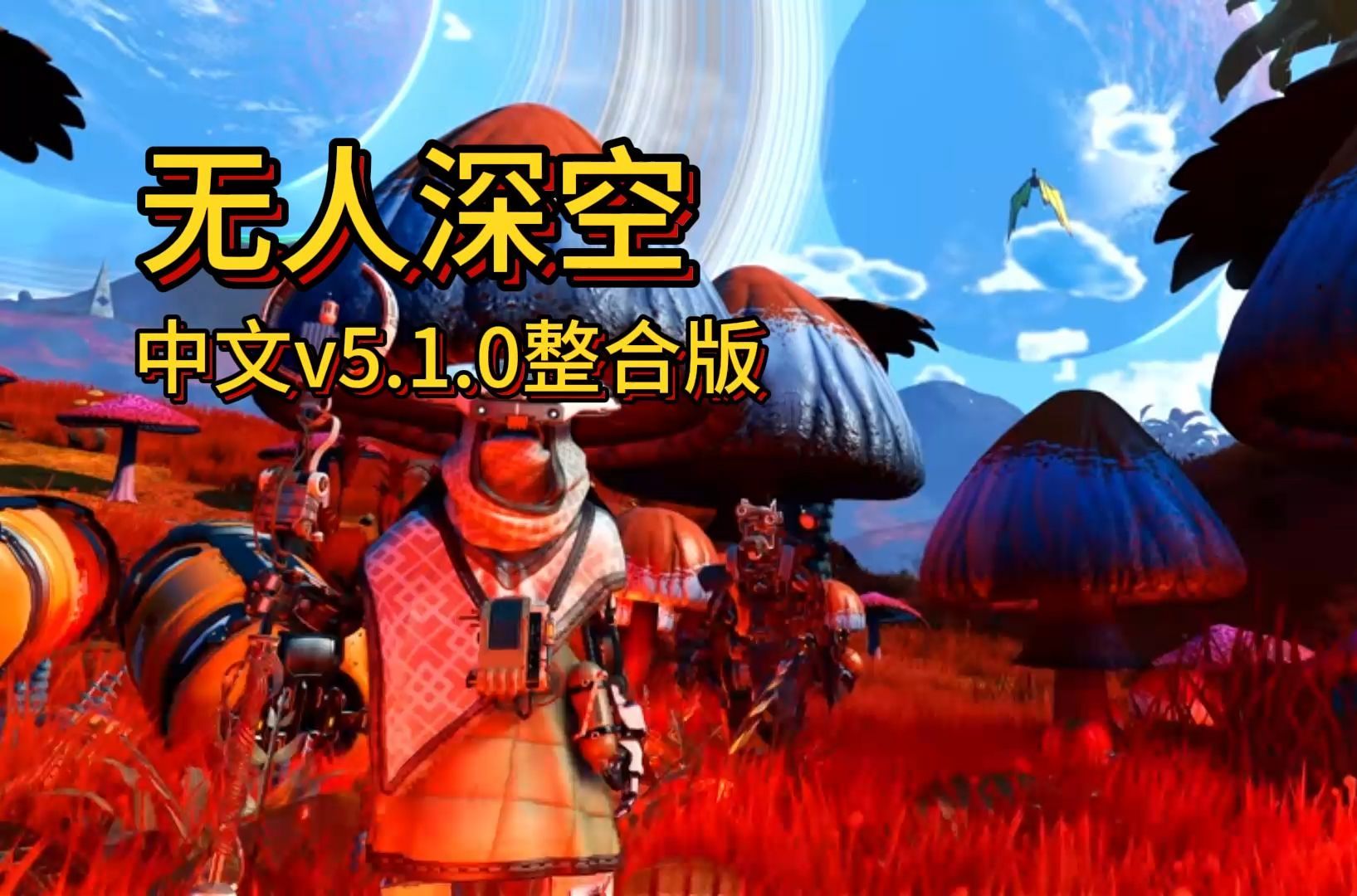 无人深空怎么设置手机版无人深空怎么切换第三人称开飞船