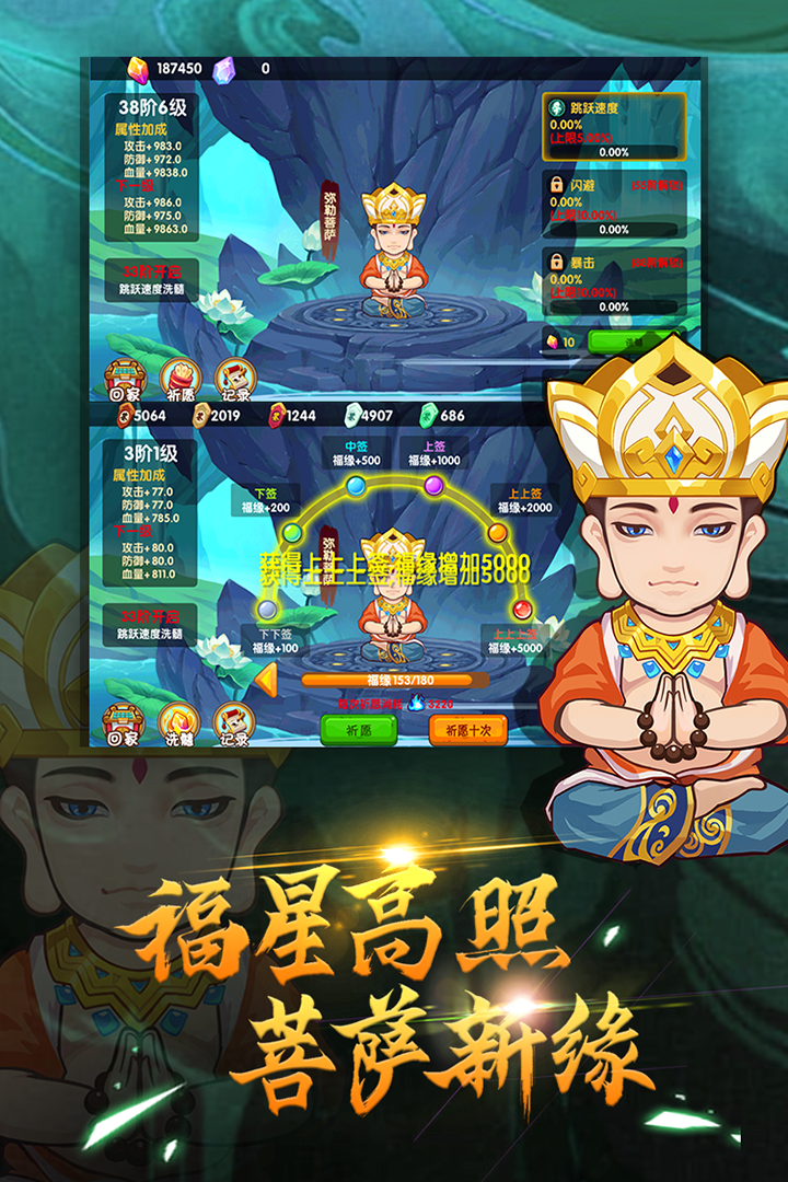 造梦西游手机版论坛造梦西游4手机版装备大全