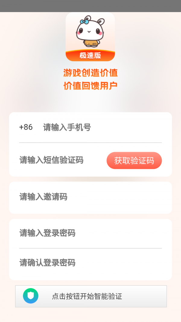 兔几极速版苹果抖音极速版苹果版