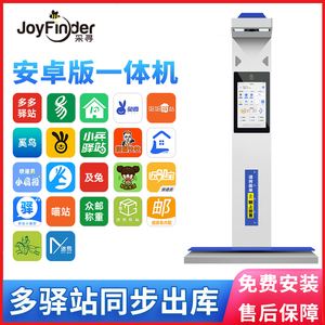 快递超市安卓版韵达快递超市下载安装