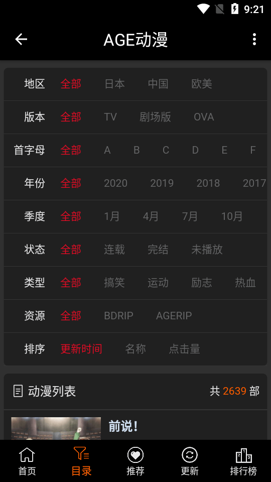 客户端热门话题今日股市热点板块-第2张图片-太平洋在线下载
