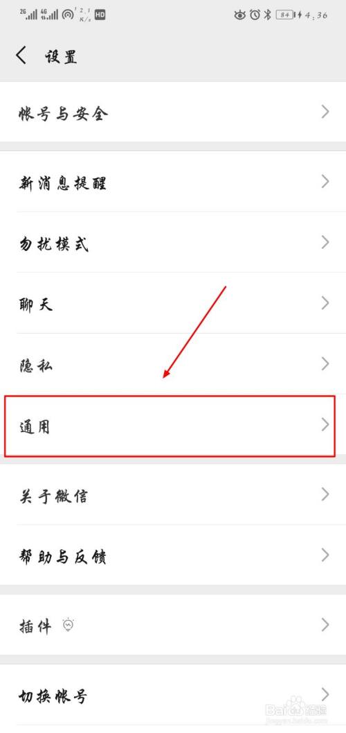 字体怎么改简体手机版暗黑4怎么改简体中文模式
