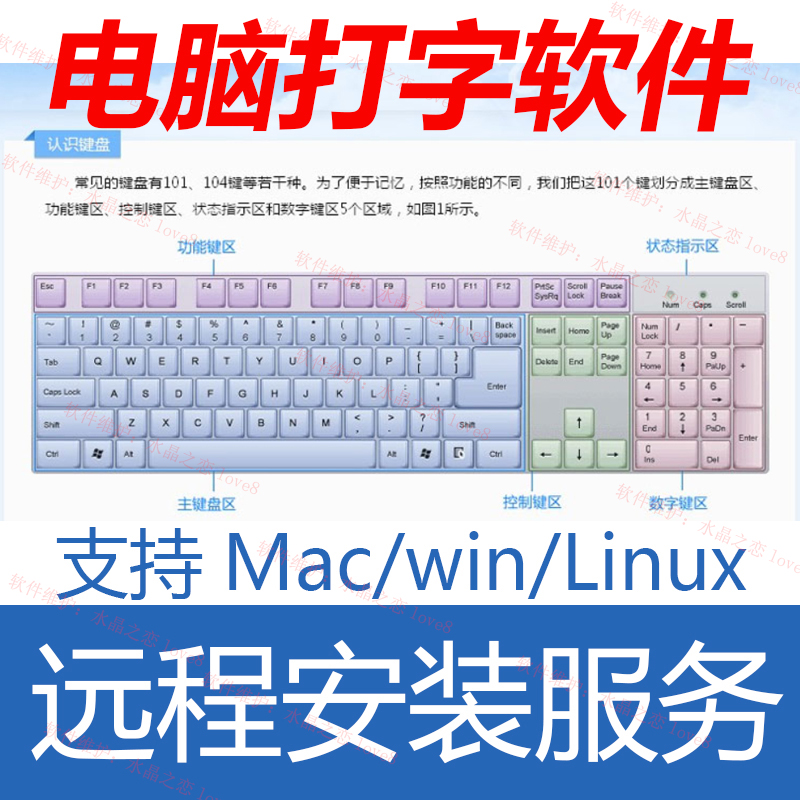 模拟打字软件苹果版拯救苹果打字游戏下载安装