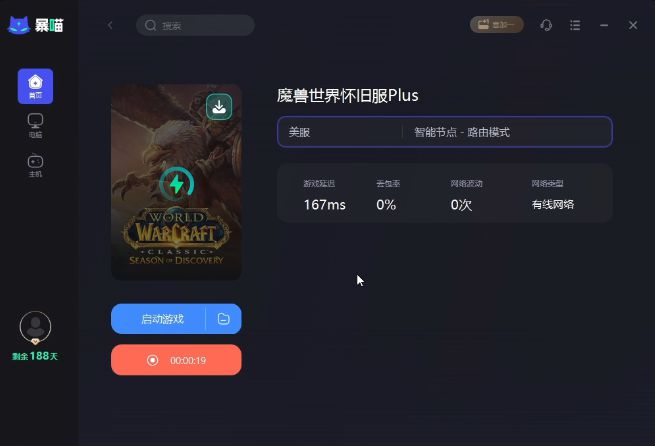魔兽世界没有客户端魔兽世界官网客户端下载-第2张图片-太平洋在线下载
