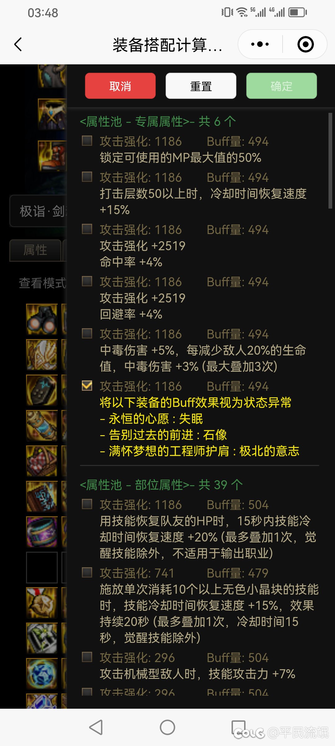 dnf客户端史诗数据dnf70版本史诗图鉴