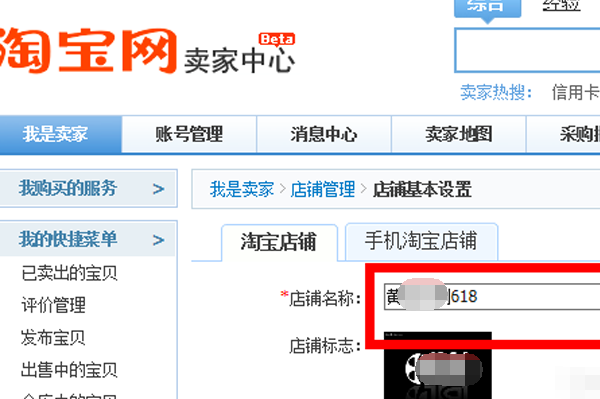我的店铺客户端官网应用商店下载安装